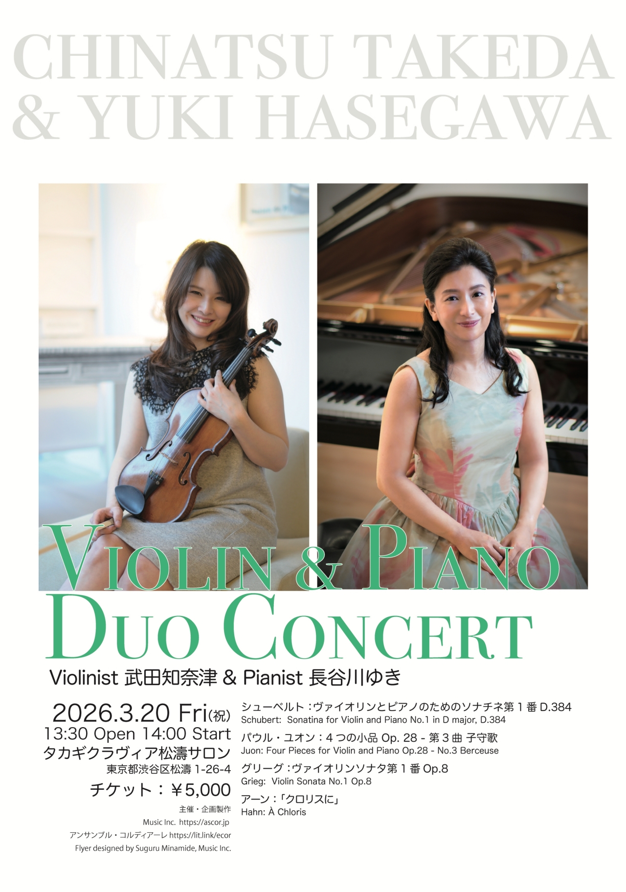 Violinist 武田知奈津 & Pianist 長谷川ゆき Violin & Piano Duo Concert